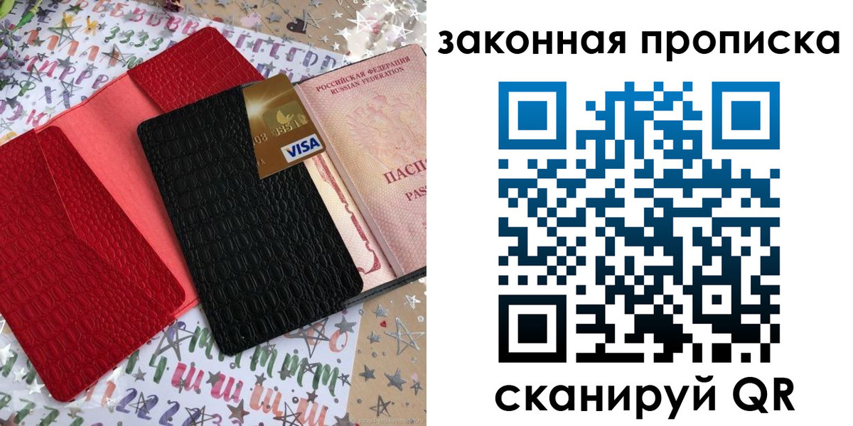пропишу в квартире в Волосово
