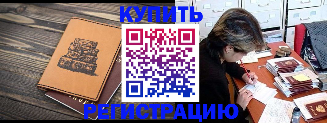 прописка законно в Волосово