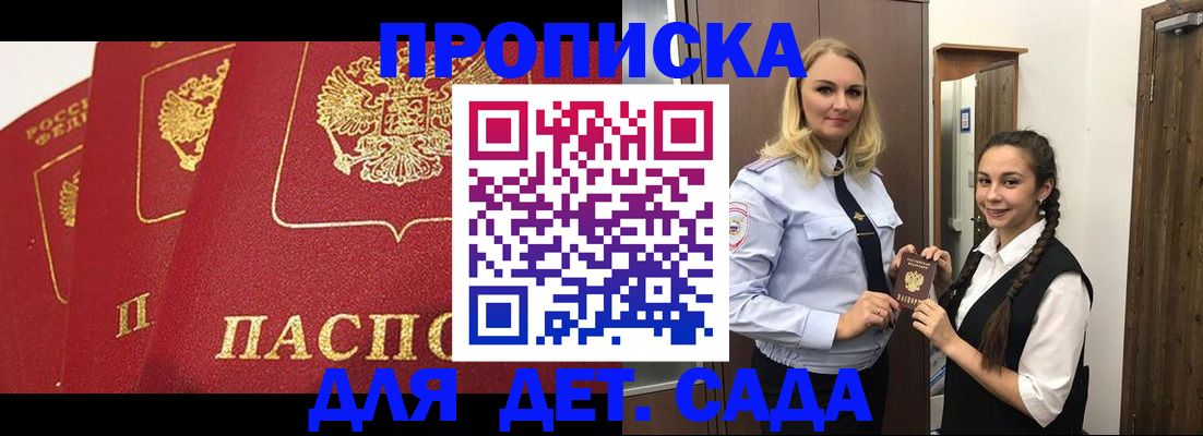 прописка поиск в Волосово