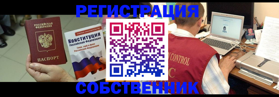 временная прописка в Волосово