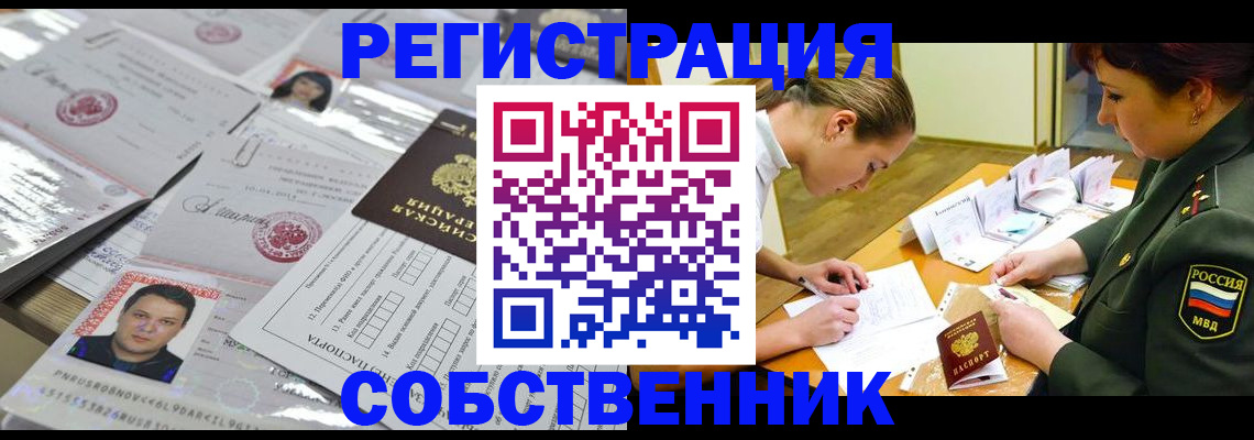 прописка паспорт в Волосово